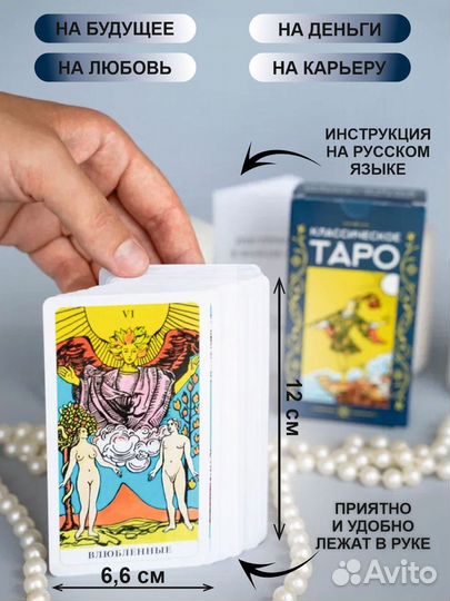 Карты Таро Уэйта