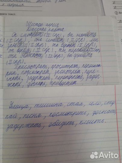 Коррекция почерка