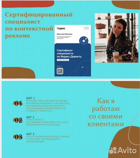 Настройка яндекс директ