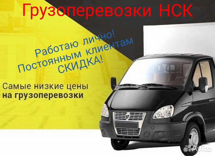 Грузоперевозки, трезвые грузчики, переезды