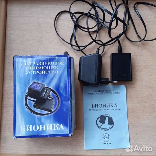 Ультразвуковое стиральное устройство 