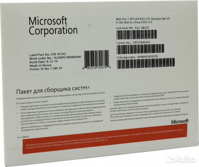 Microsoft Windows 7 Pro sp1 oem 32/64 Лицензия
