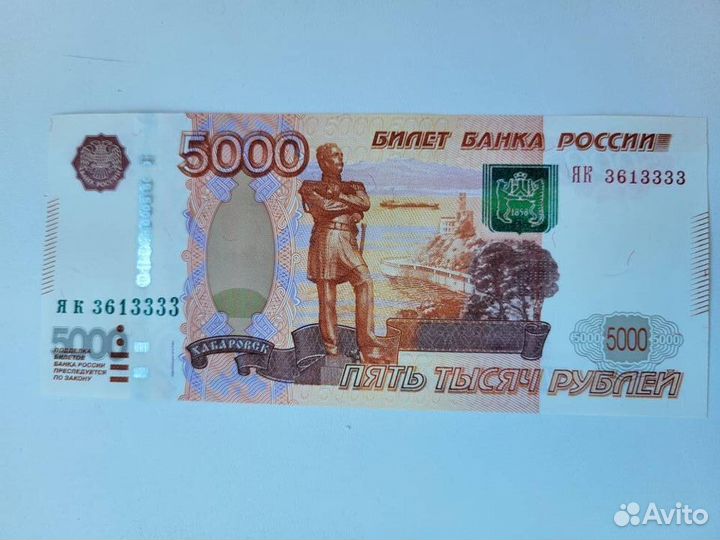 Купюра красивый номер