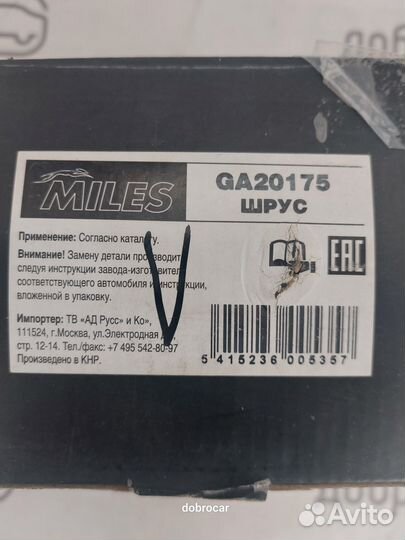 Шрус наружный Hyundai Accent, Verna (с ABS)