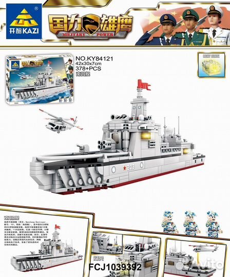 Конструктор Военный катер