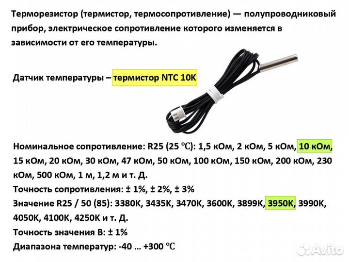 Терморегулятор. Контроль влажности и температуры