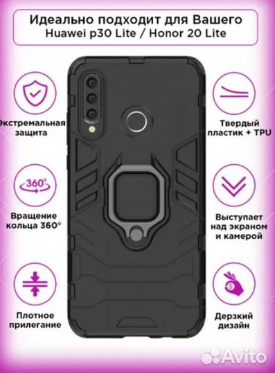 Чехол для Honor 20 Lite Ru
