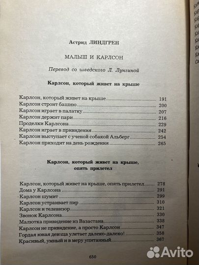 Сборник: Маугли / Малыш и Карлсон / Винни Пух