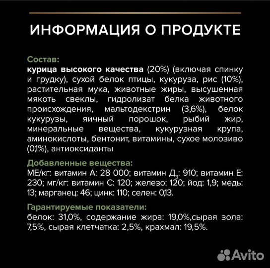 Корм для щенков проплан