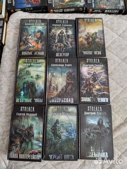 Книги серии Сталкер