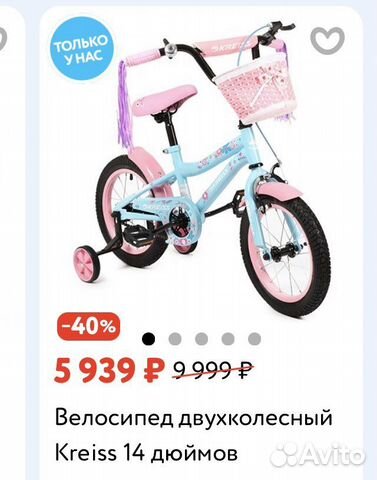 Велосипед для девочки объявление продам