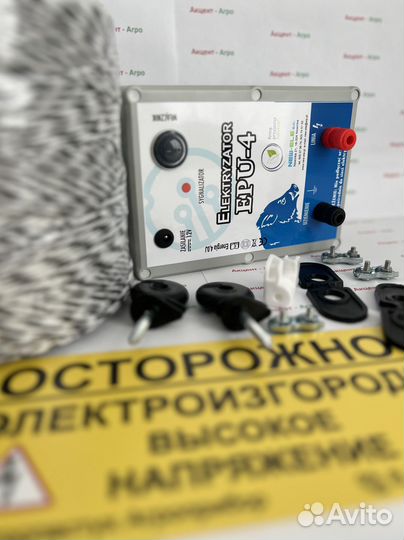 Электропастух EPU