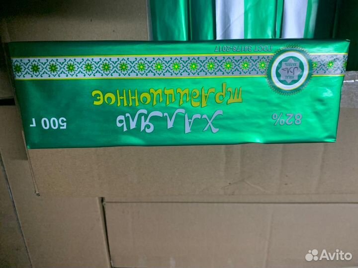 Масло традиционное Халяль 500г