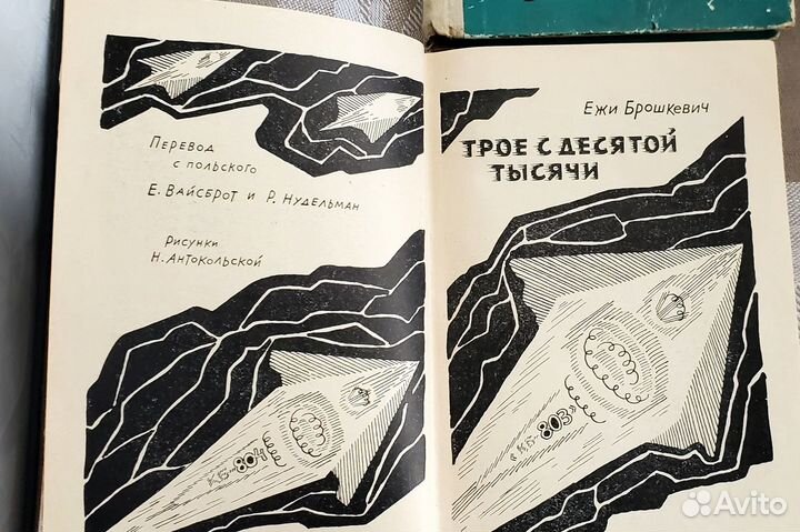 Книги для школьников периода СССР