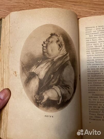 Гоголь мертвые души 1954