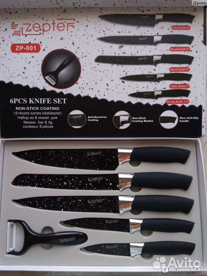 Кухонные ножи