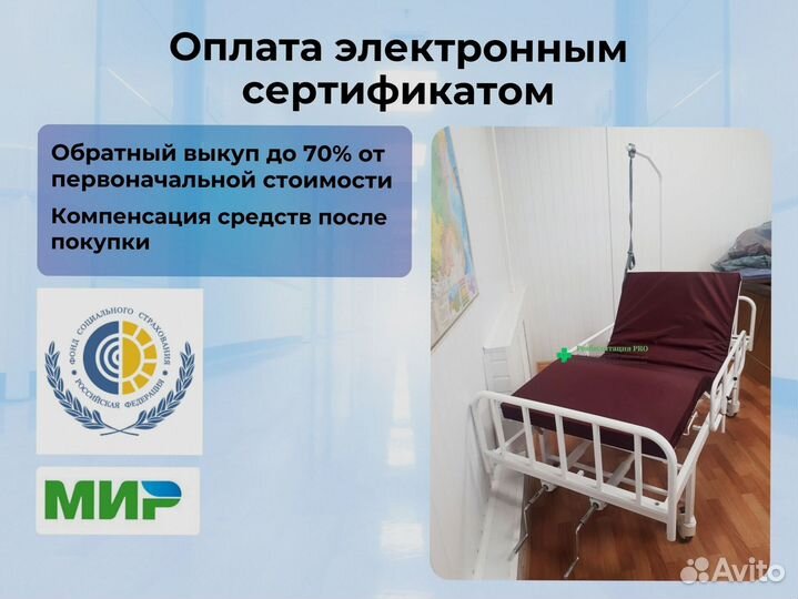 Медицинская кровать для ухода за больными