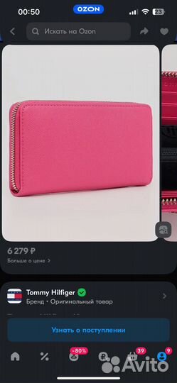 Кошелек tommy hilfiger