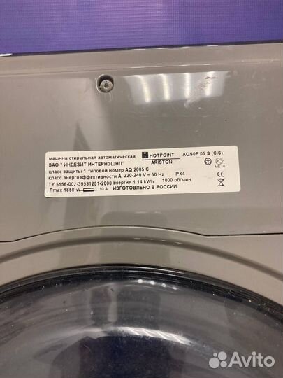 Люк (дверца) стиральной машины Ariston AQS0F05S