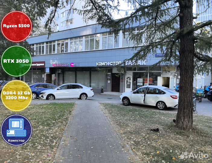 Мощный игровой AMD5500-RTX3050-32DDR4-JAO60935-A520