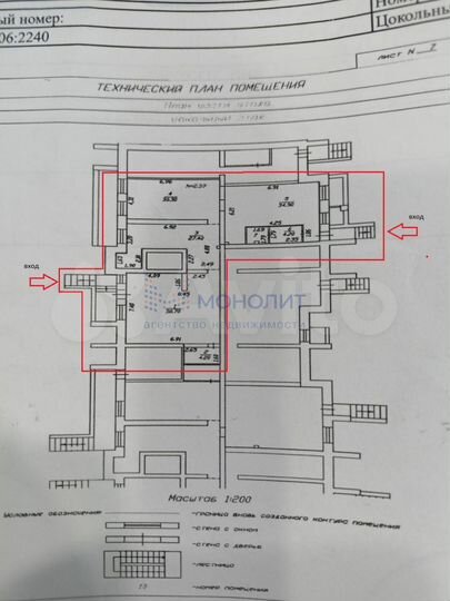 Торговое помещение