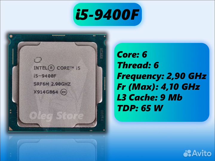 Процессор Intel Core i5-9400F