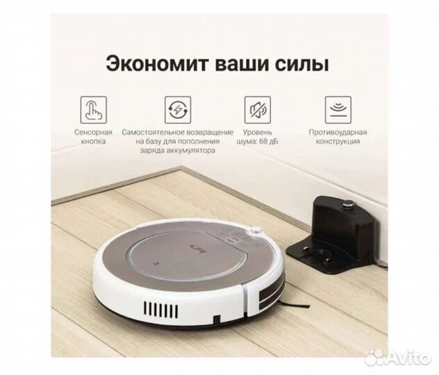Моющий робот пылесос Ilife v55 pro