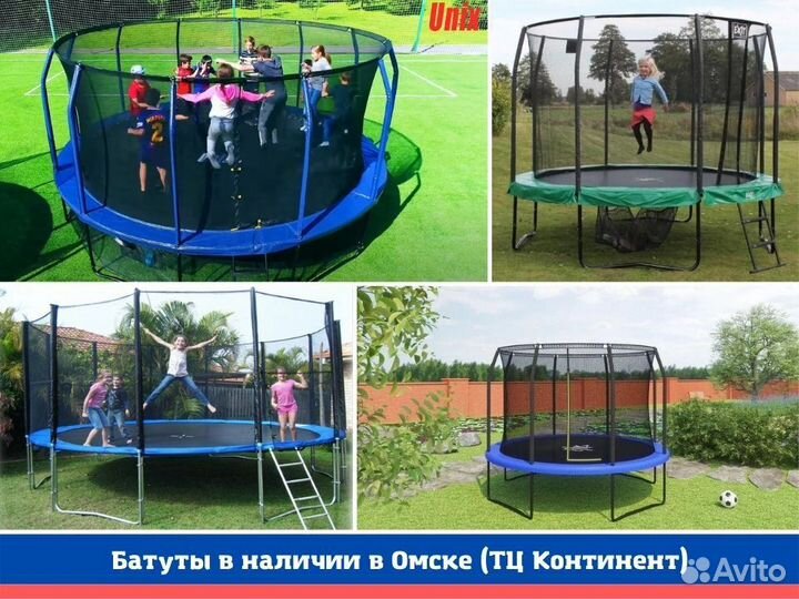 Батут с сеткой