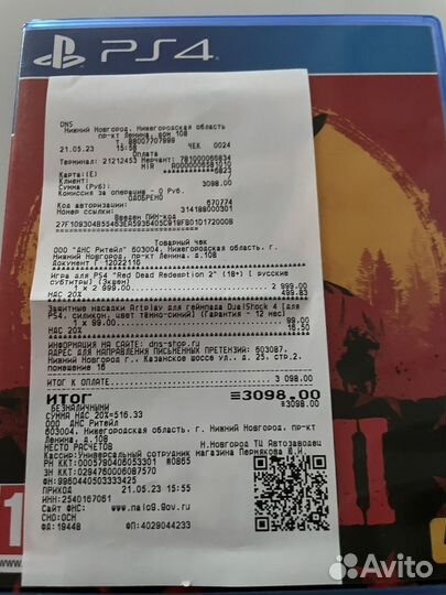 Red dead: Redemtion 2 ps4/ps5