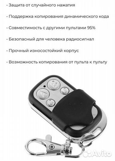 Пульт для ворот и шлагбаума Came