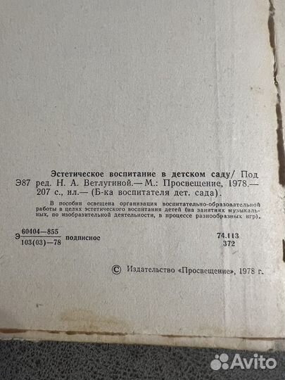 Педагогика лот, эстетическое воспитание