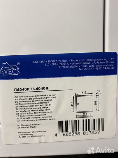 Люк-дверца ревизионная 400х400