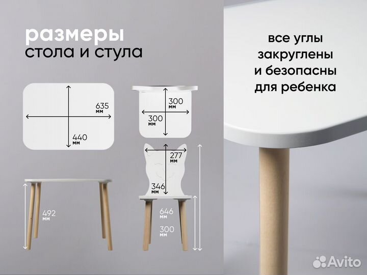 Детский стол и стул