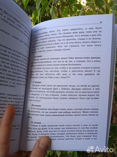 Дневник алисы