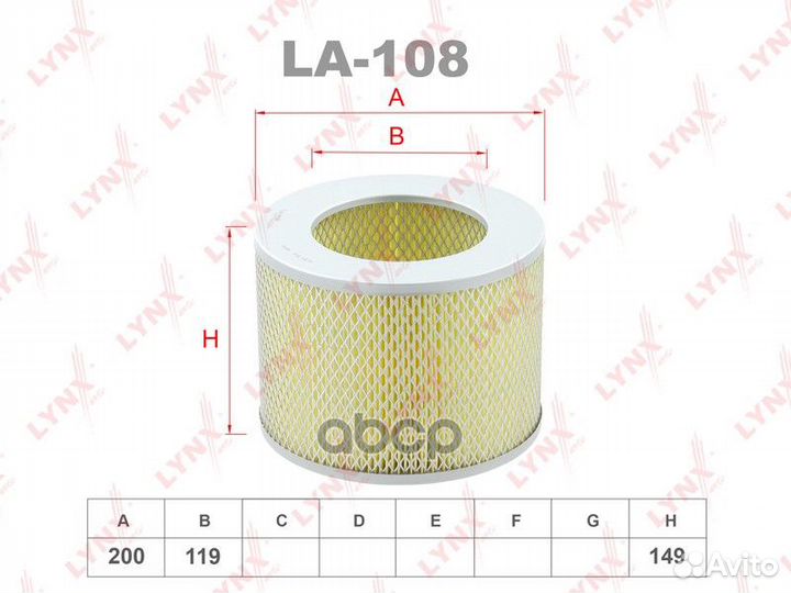 Фильтр воздушный LA108 lynxauto