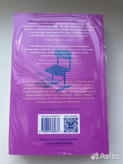 Дни нашей жизни Микита Франко, новая