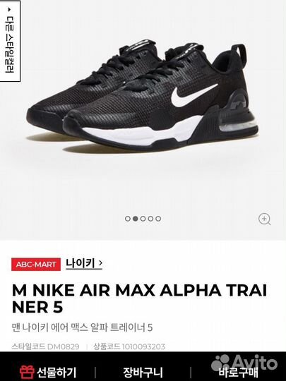 Кроссовки nike air max