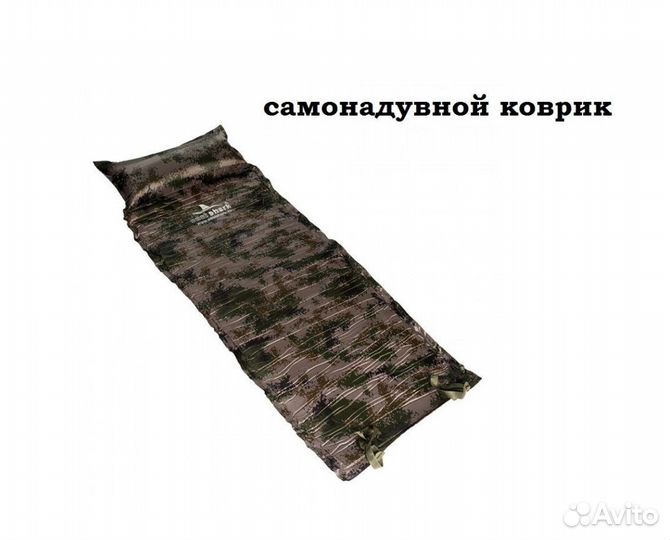 Коврик самонадувной 1,9м*0,7м*2 см на рыбалку