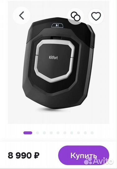 Робот пылесос kitfort