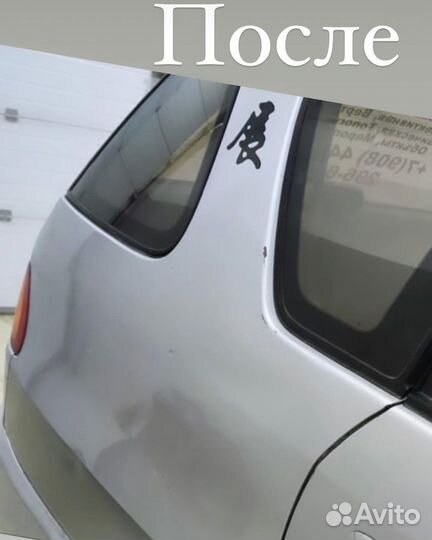 Выпрямление и удаление вмятин без покраски авто