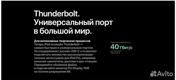 Apple iPad pro 11 (2021) M1, 128GB, новый