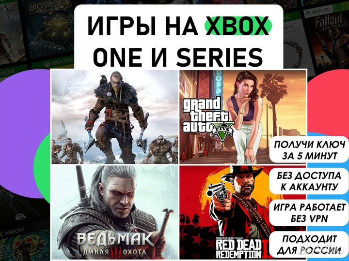 Игры для Xbox One и Series, более 300 игр