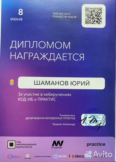 Junior Backend Developer Python