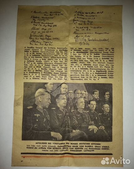 Советские листовки для немецких солдат 2