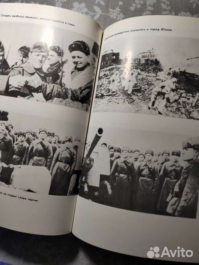 Война. Народ. Победа. В четырех книгах