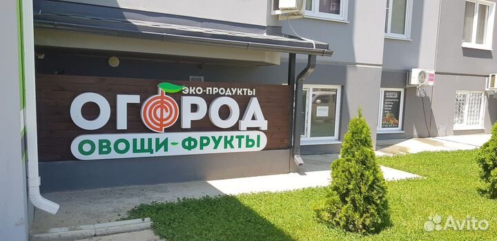 Продажа готового бизнеса Фрукты - Овощи