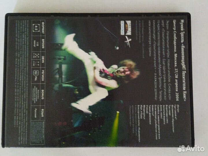 Dvd концерты наив коррозия металла зоопарк звукиму