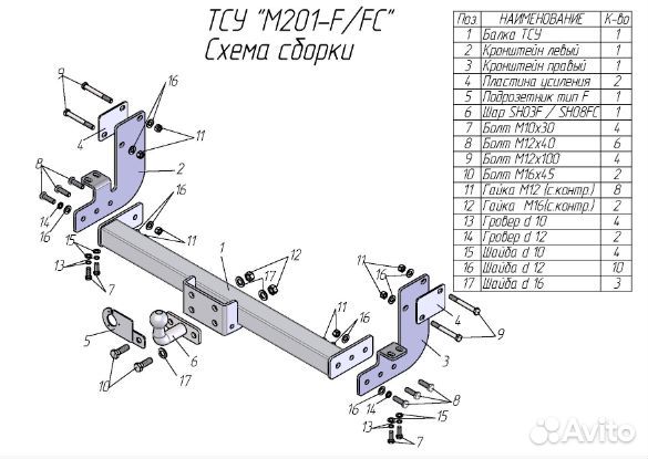 Фаркоп Мерседес (Mercedes) Sprinter Classic (909