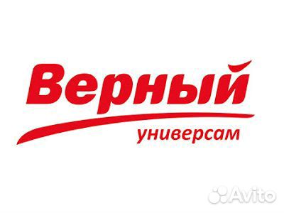 Сотрудник на выкладку товара в магазин Верный