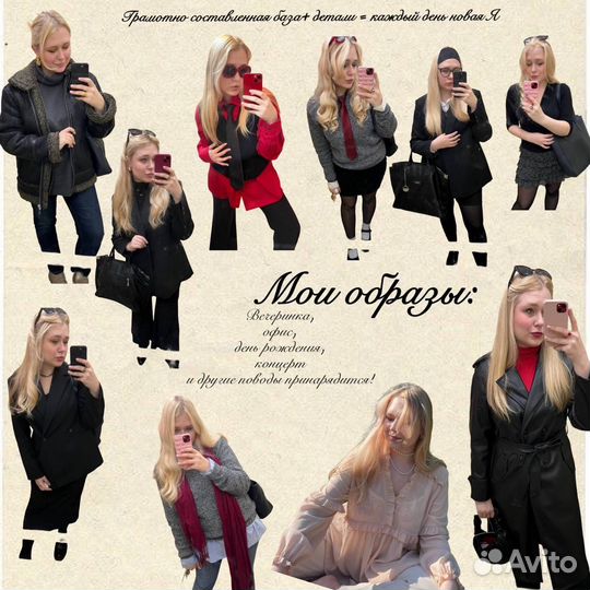 Стилист имиджмейкер